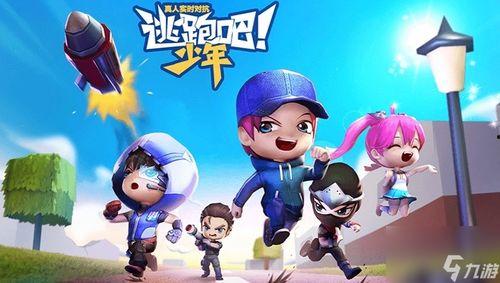 逃跑吧少年最新资源爆料,剧情升级，角色亮点抢先看！