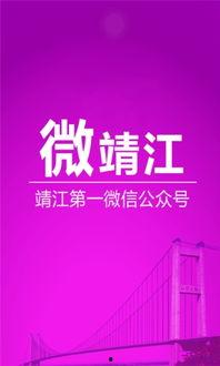 靖江新闻爆料事件最新,真相揭晓，背后故事引关注