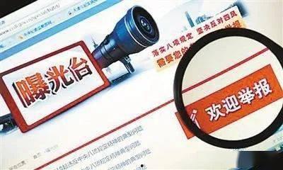 曝光台新闻爆料案例最新,最新案例揭露行业乱象